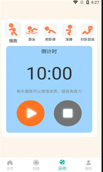 乐步健康APP下载最新版图片1