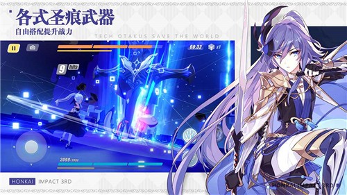 崩坏3异世旅人  v6.9.0