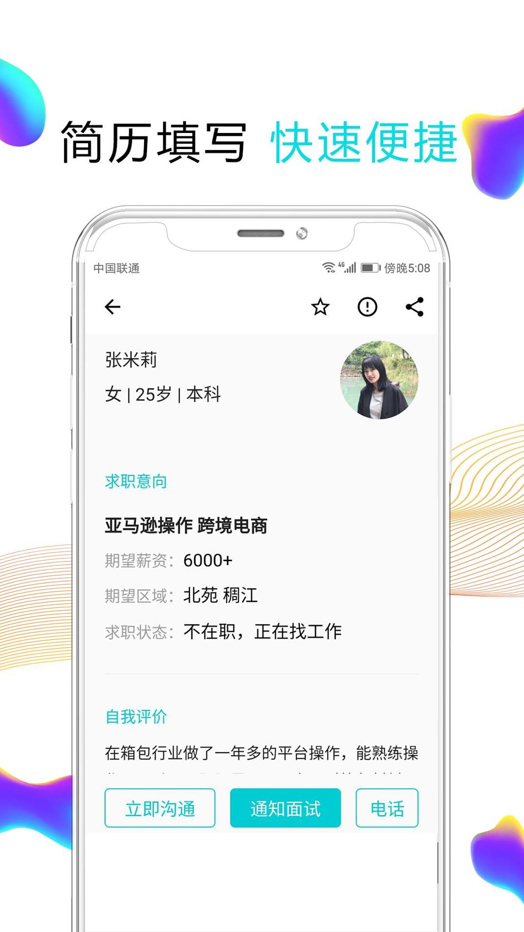搜才截图1