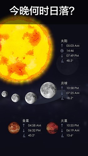 星空漫步2安卓版截图0