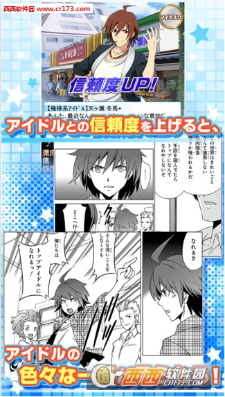 偶像大师SideM 1.0.0安卓版