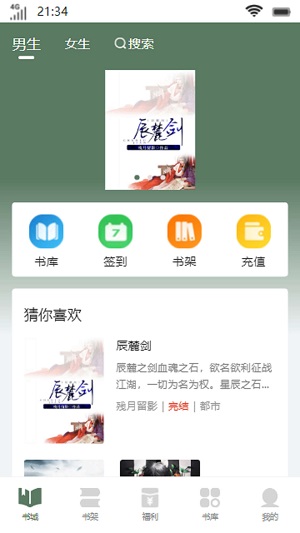 流岚书院截图2