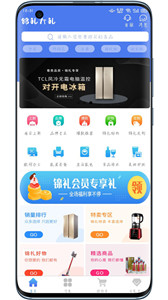 锦礼