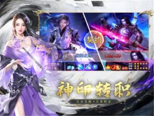 神印皇座正版  V 2.8.0