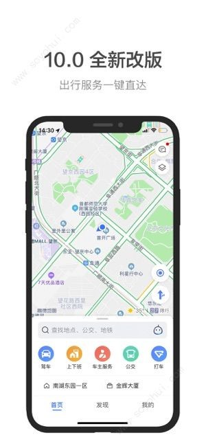高德地图朱广权语音包截图1