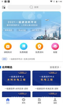 建图教育  v1.0.0