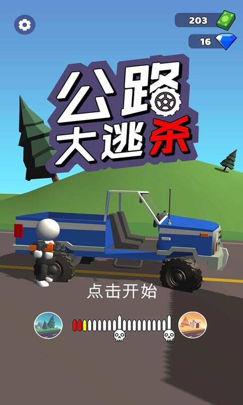 正义街头  v1.0.7