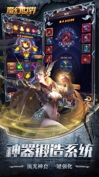 魔幻世界截图0