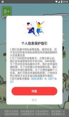 我的幸福农场截图2
