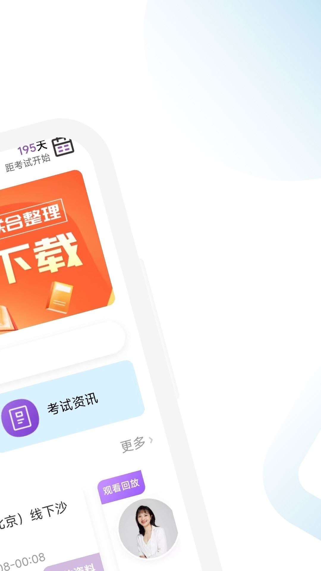 FRM随考知识点软件最新版 截图2