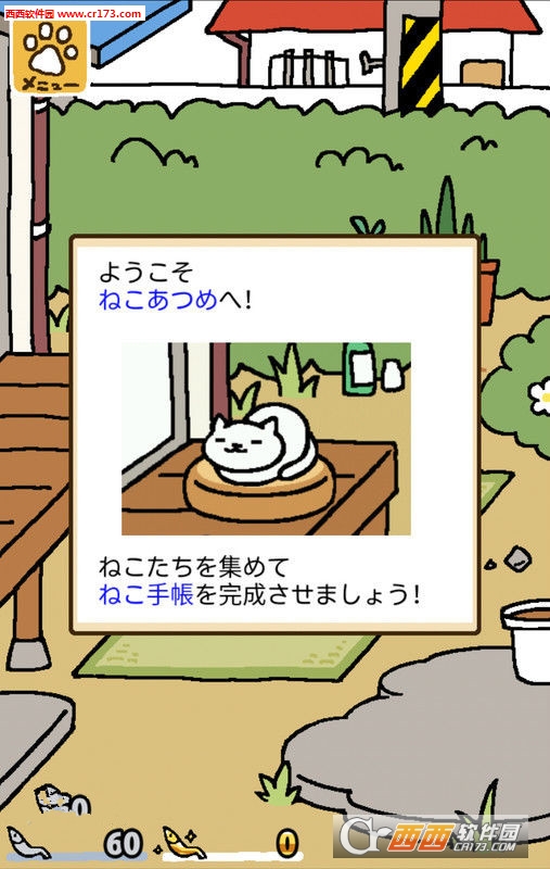 收集猫猫游戏 V1.12.0安卓版