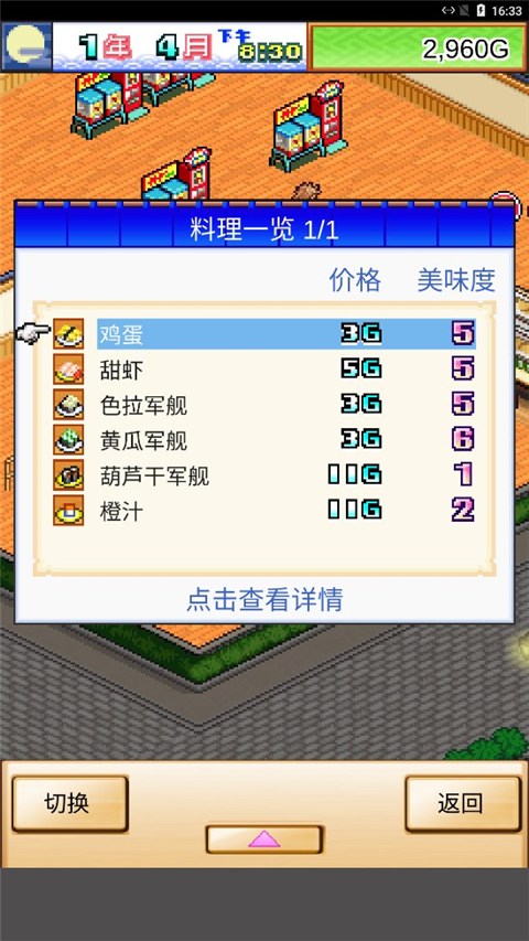 海鲜寿司物语官方正版(The Sushi Spinnery) v3.00