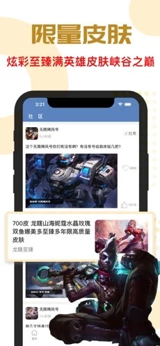手游玩家秀截图2