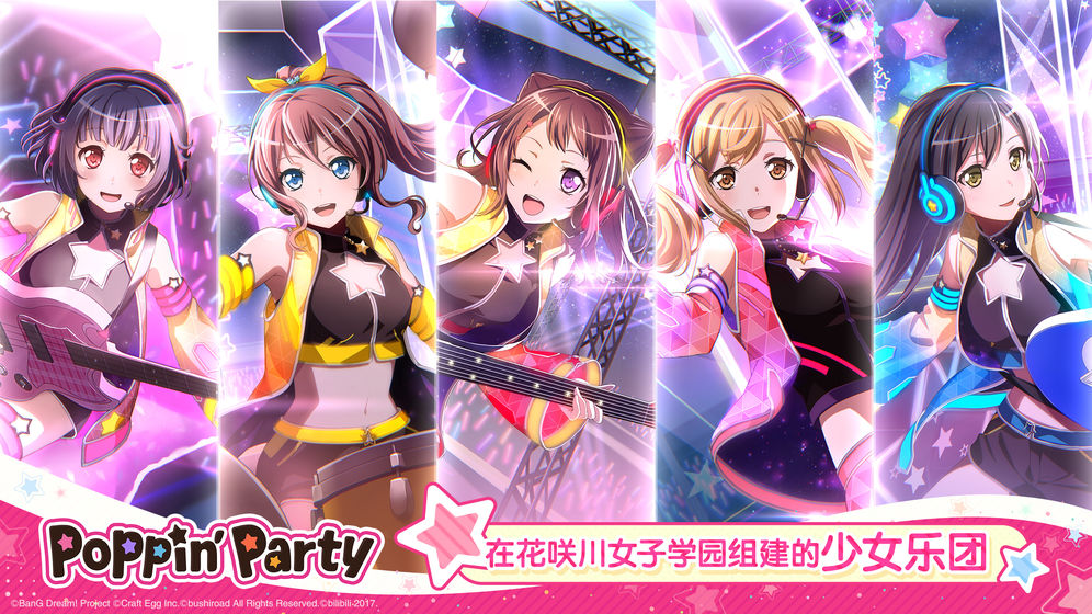 bang dream 日服版截图2