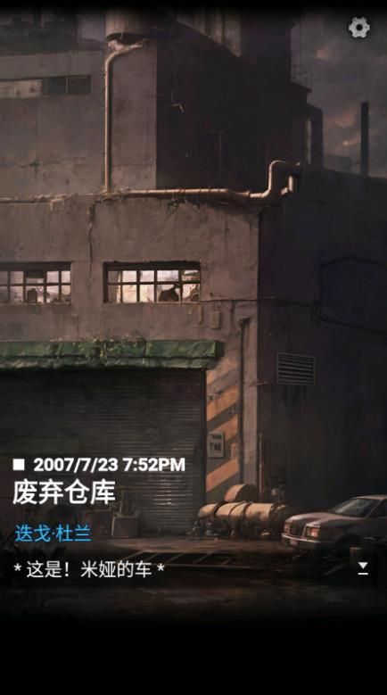 无妄凶城截图1