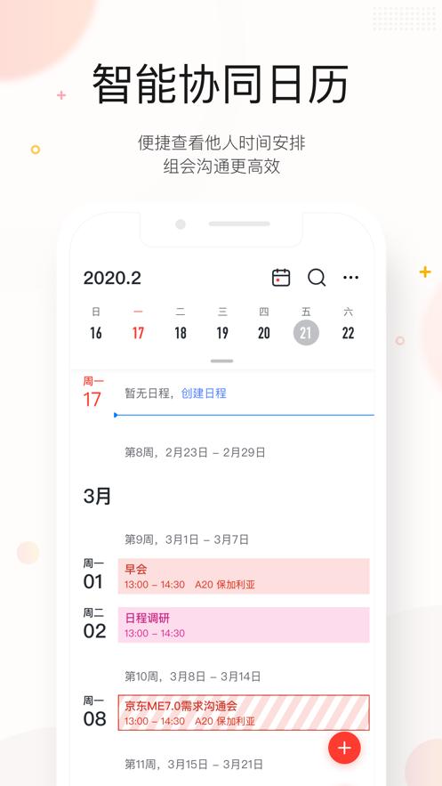 京东ME截图1