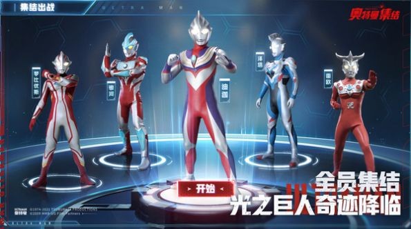奥特曼z世代手游正式版  v1.5.2