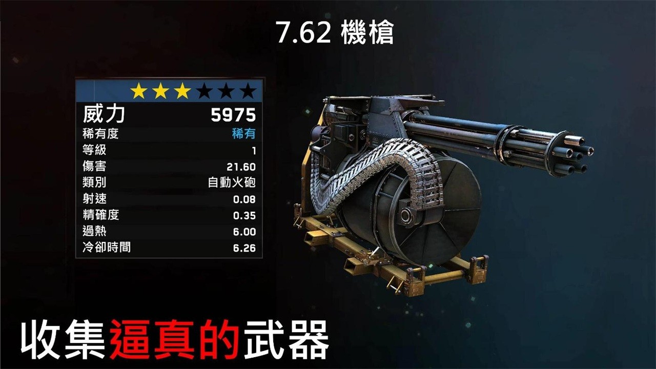 僵尸炮艇生存无限子弹截图2
