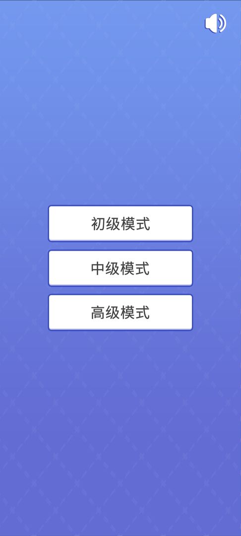 扫雷大专家截图1