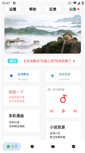 黑软PRO工具箱
