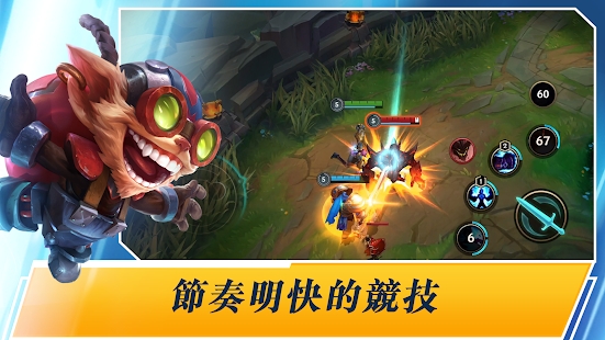 英雄联盟激斗峡谷截图2