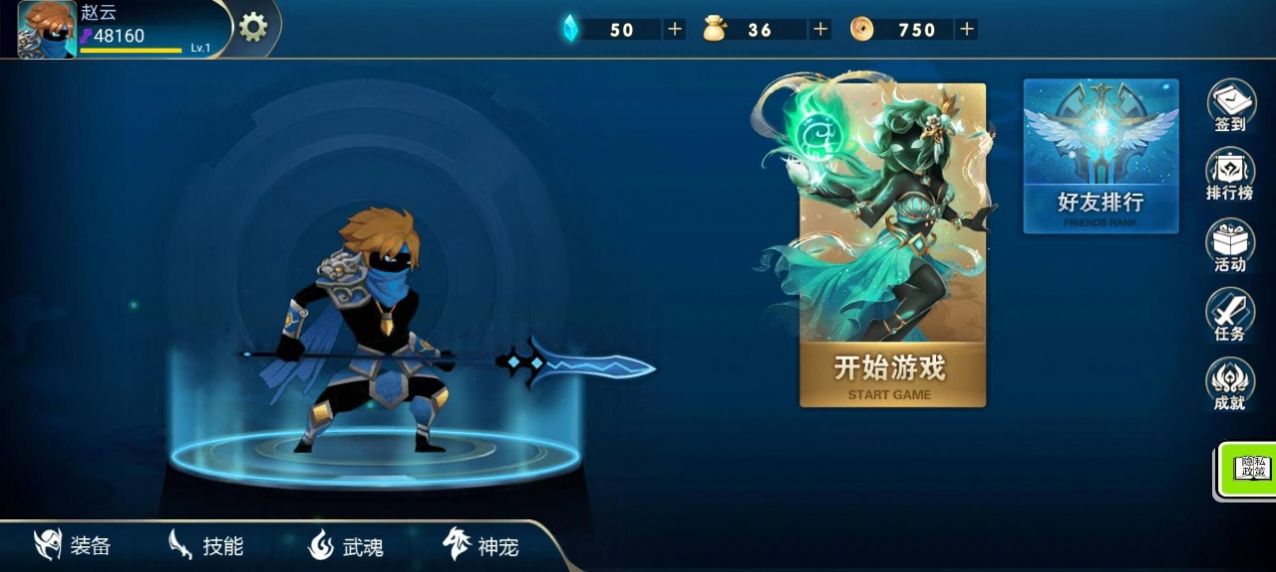 火柴人三国乱斗.jpg