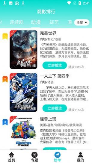 恒星影视app安卓版下载免费版2022图片1