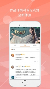 橙光ios版截图1