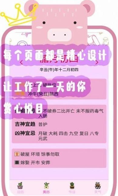 简单天气日历截图1