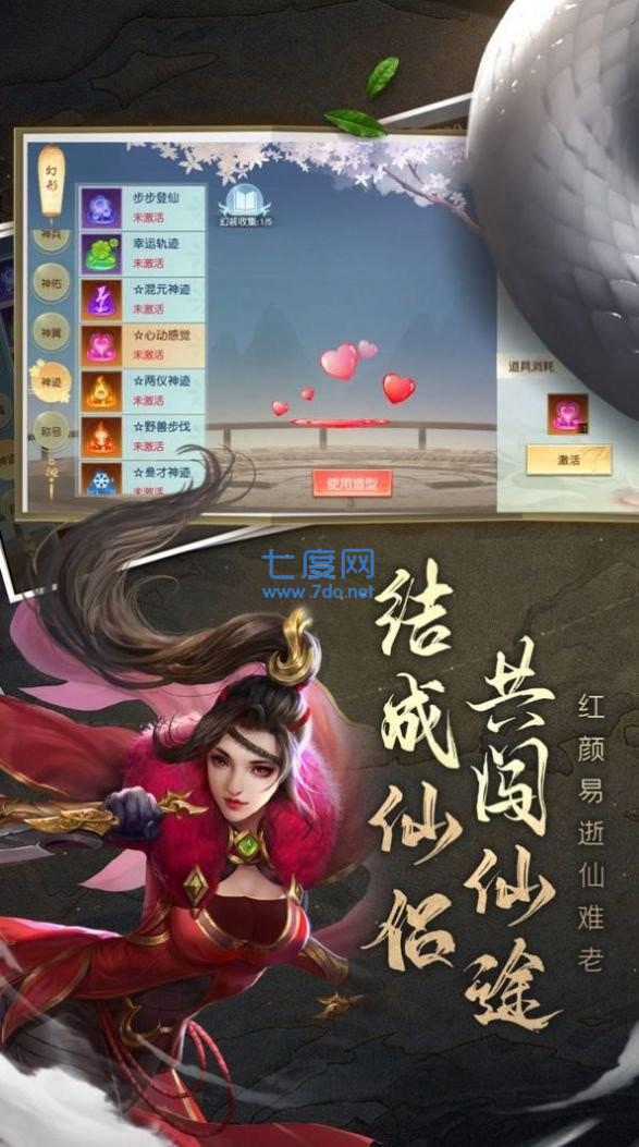 白蛇升仙传红包版