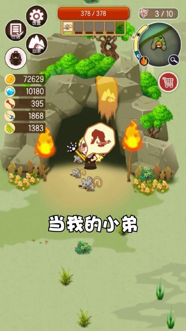 蛮荒猎人免费钻石最新版安卓免费图片1
