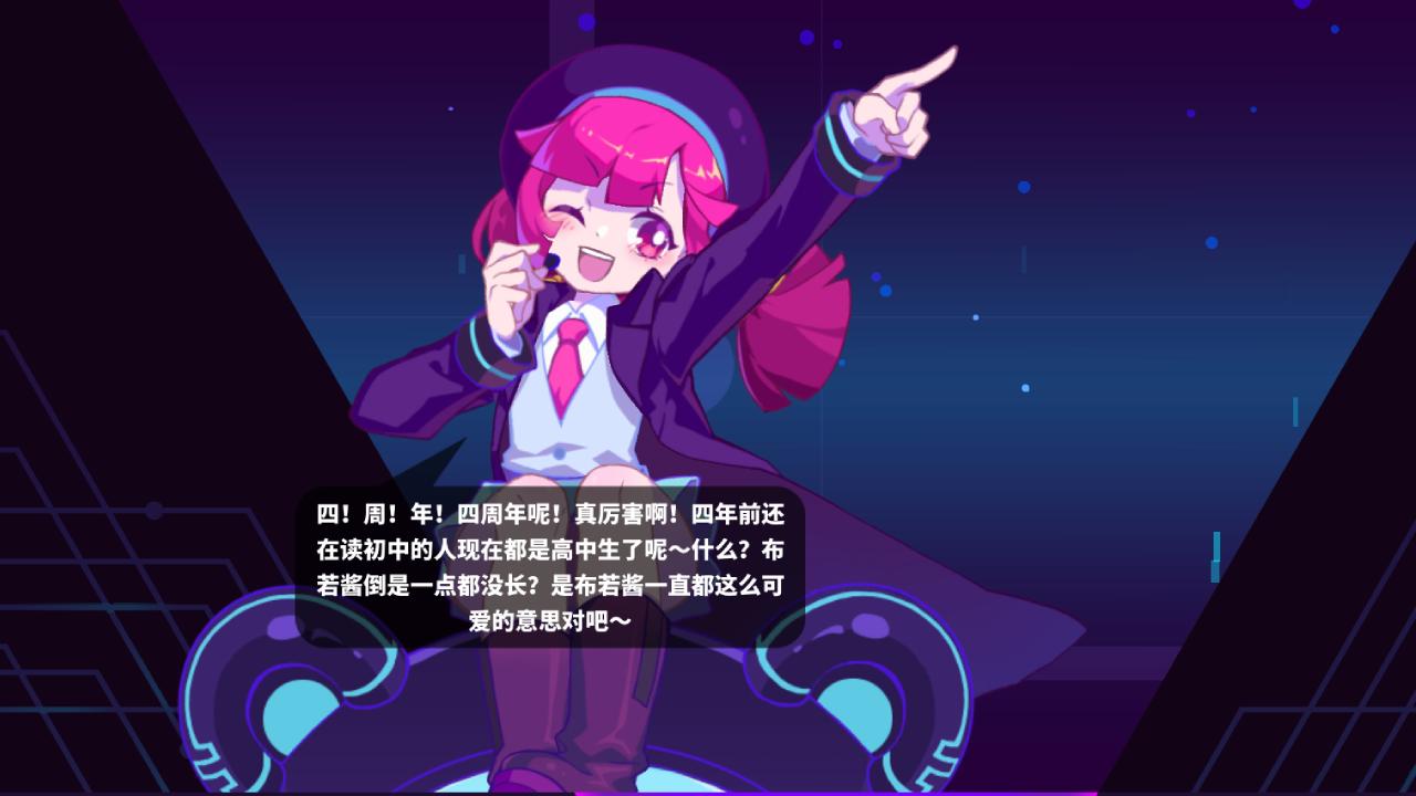 Muse Dash喵斯快跑四周年免费下载正版2022图片1