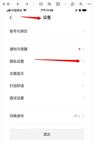 boss直聘
