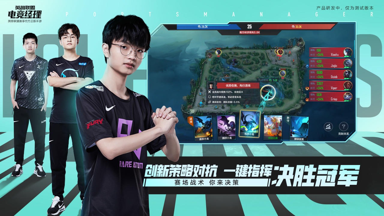 英雄联盟电竞经理国际服2022最新版  v3.5.3