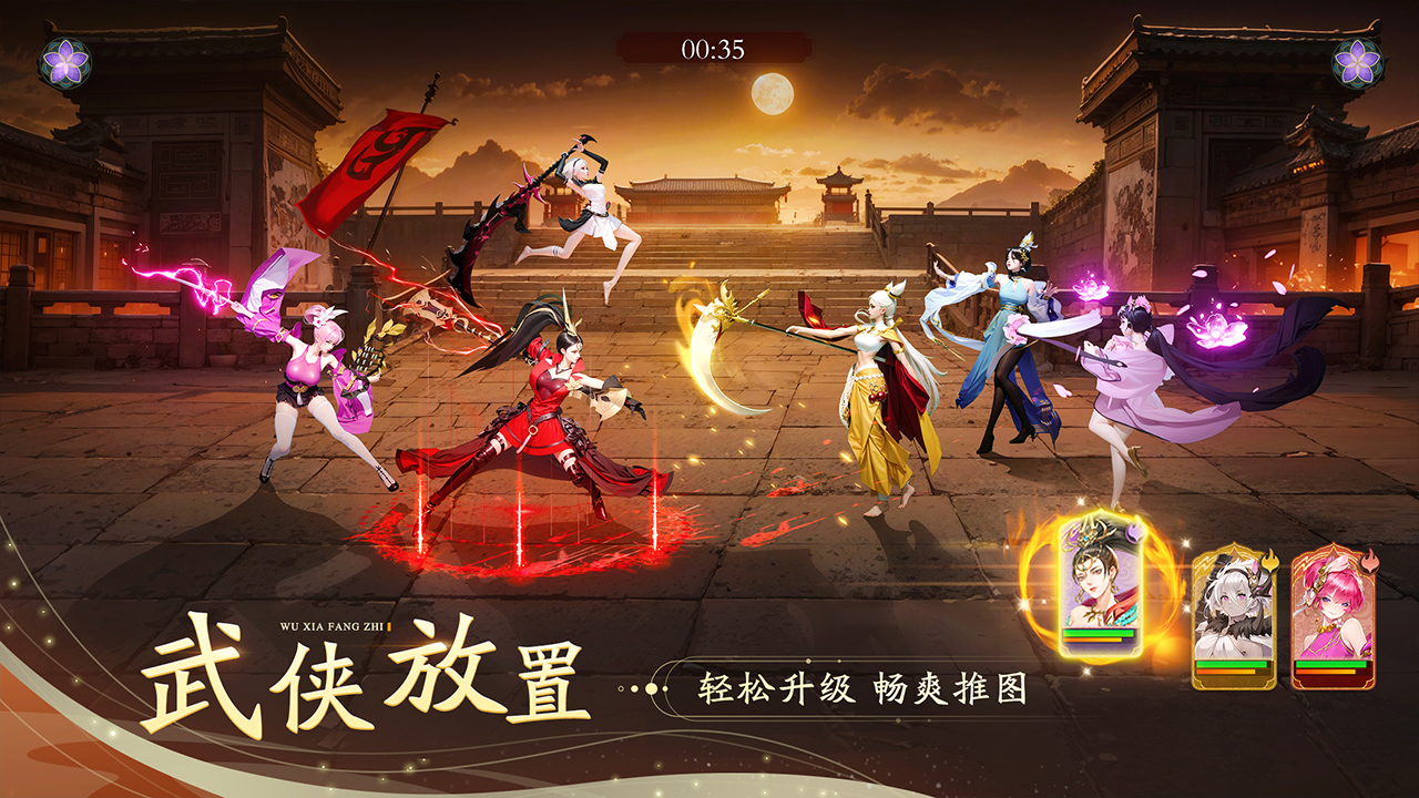 锦绣江湖截图2