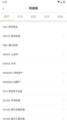 噼里啪智能财税 v4.0.11