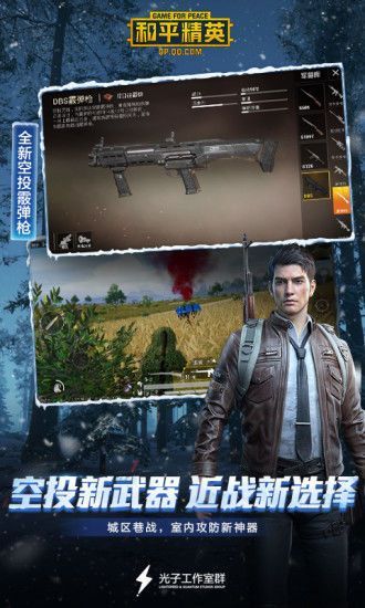 吃鸡衣服美化包安卓免费版 截图2