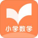 小学数学学习
