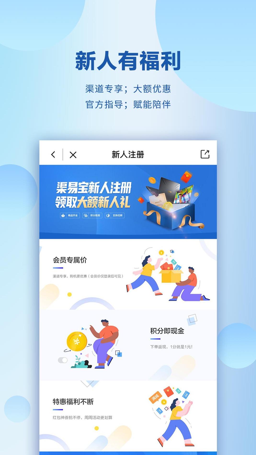 渠易宝截图1