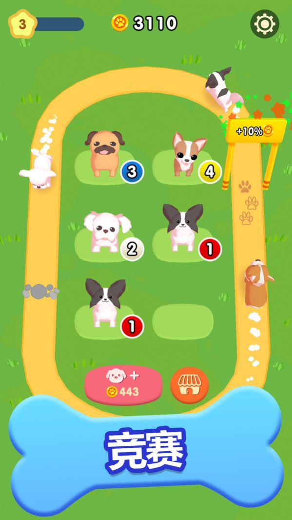 合并狗狗3D游戏官方安卓版 截图1