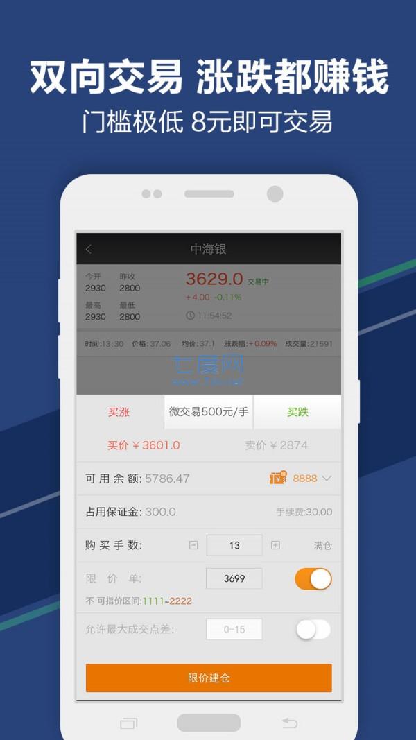 环球投资贵金属 1.1.1