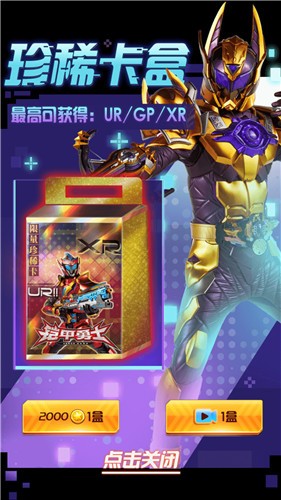 换走你的UR卡普通版截图1
