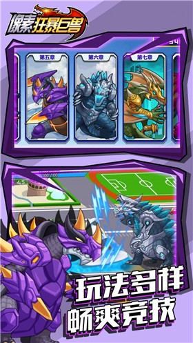 像素狂暴巨兽  v1.0.0