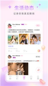 空耳新版截图2