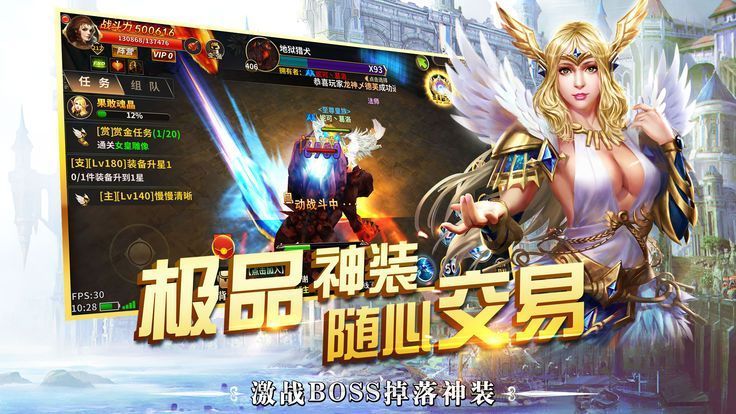 末日奇兵官网版安卓正式版下载 截图0