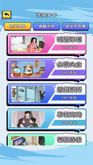 找找这个茬截图2