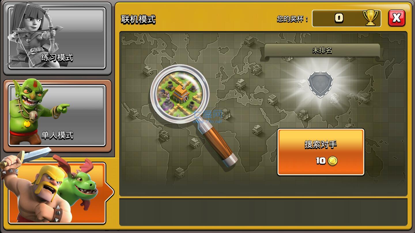 部落冲突破解版游戏免费