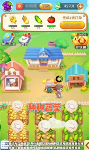 我的农场梦红包版  v1.0.3