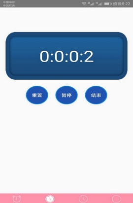 快醒醒闹钟 v1.0.0