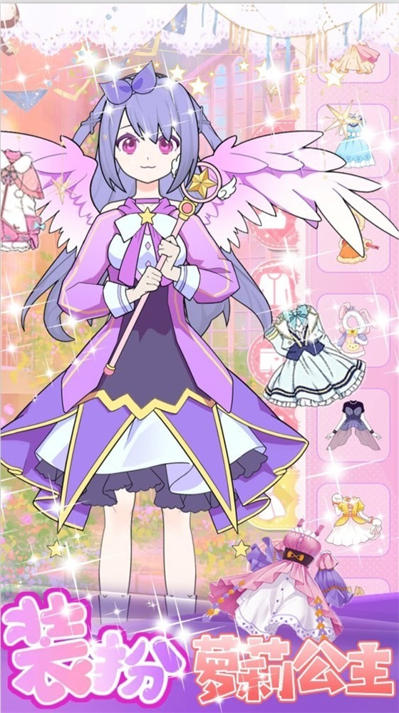 美少女换装设计截图0